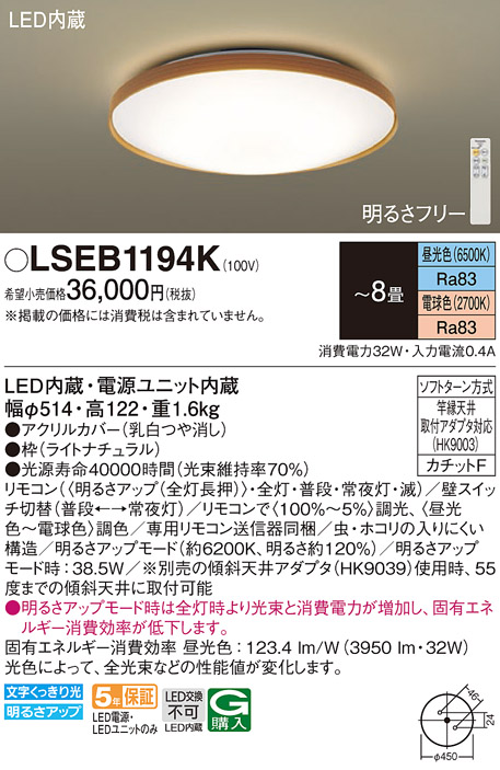 LSEB1194K