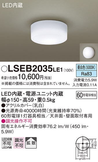 LSEB2035LE1