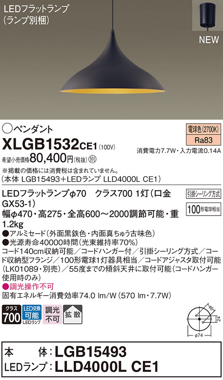 XLGB1532CE1