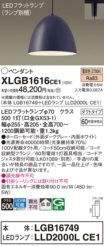XLGB1616CE1