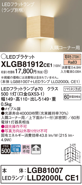 XLGB81912CE1