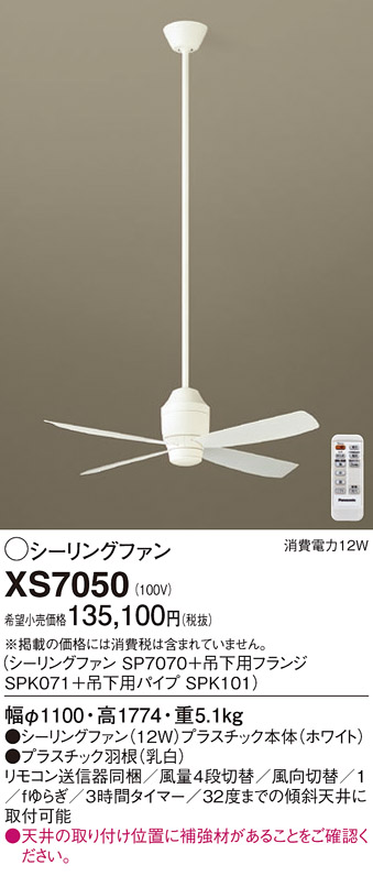 XS7050