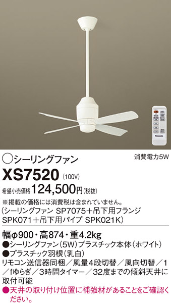 XS7520