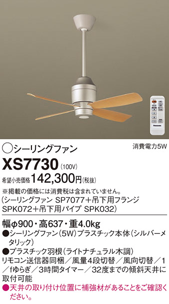 XS7730