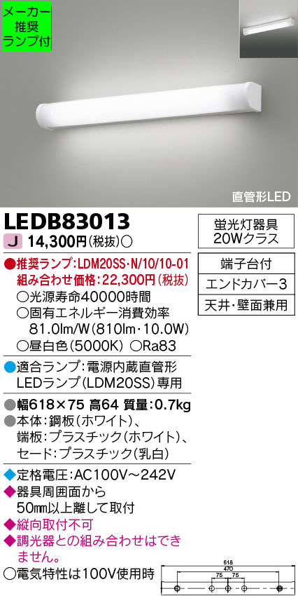 LEDB83013-lampset