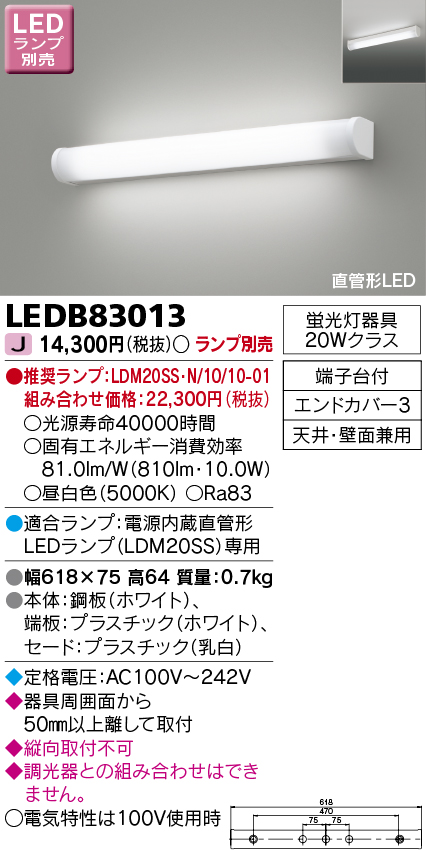 LEDB83013