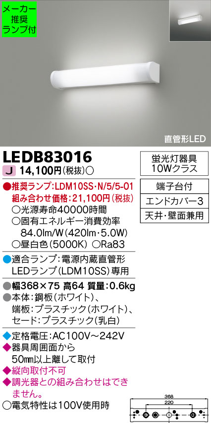 LEDB83016-lampset