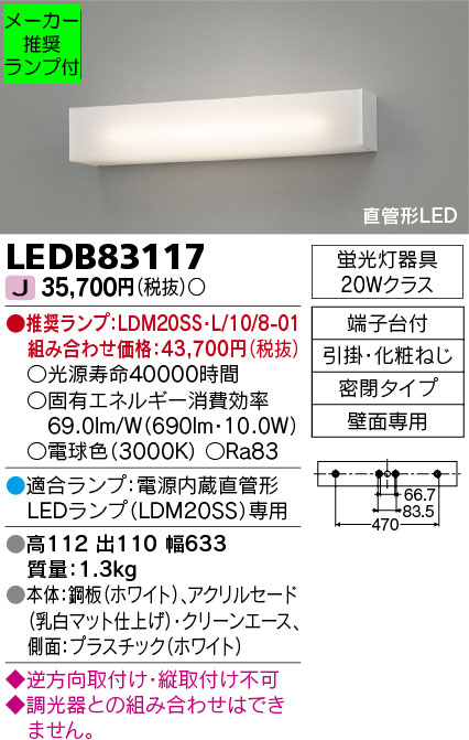 LEDB83117-lampset