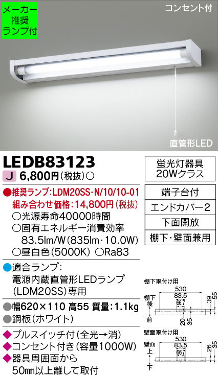 LEDB83123-lampset