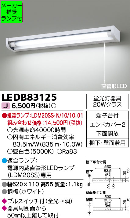 LEDB83125-lampset