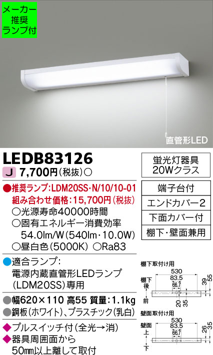 LEDB83126-lampset