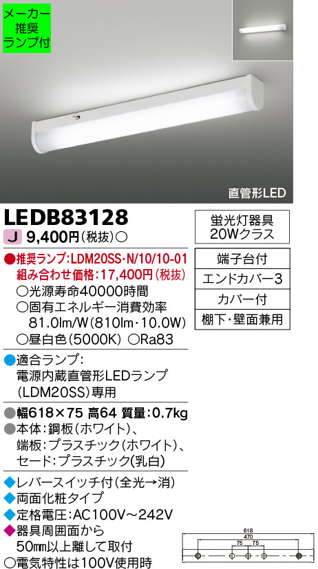 LEDB83128-lampset