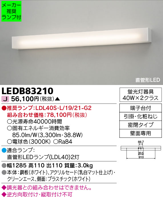 LEDB83210-lampset