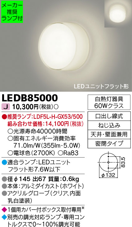 LEDB85000-lampset
