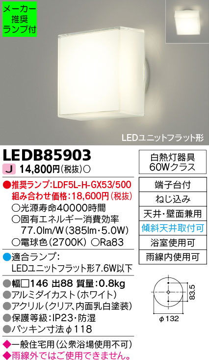 LEDB85903-lampset