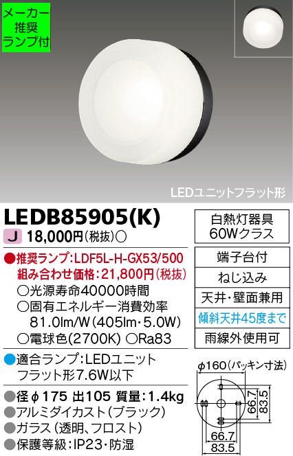 LEDB85905-K-lampset