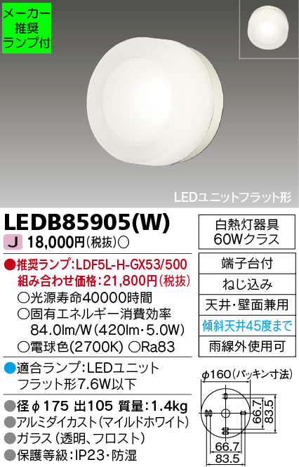 LEDB85905-W-lampset