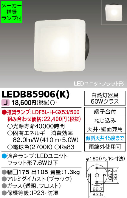LEDB85906-K-lampset