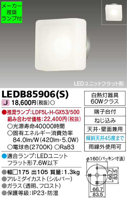 LEDB85906-S-lampset