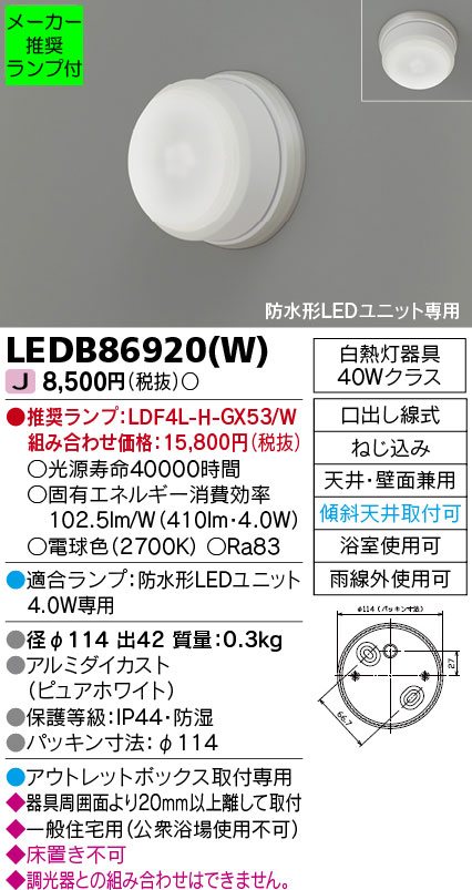 LEDB86920-W-lampset