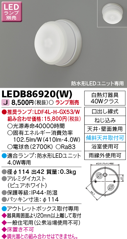 LEDB86920-W