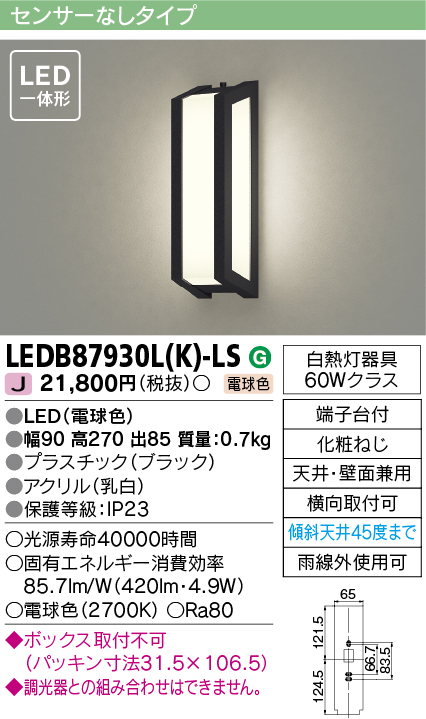 LEDB87930L-K-LS