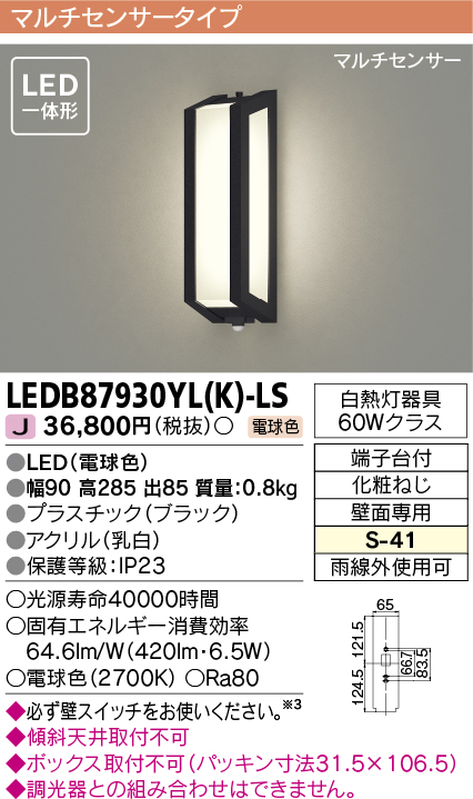 LEDB87930YL-K-LS