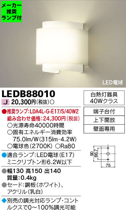 LEDB88010-lampset