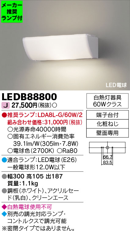 LEDB88800-lampset
