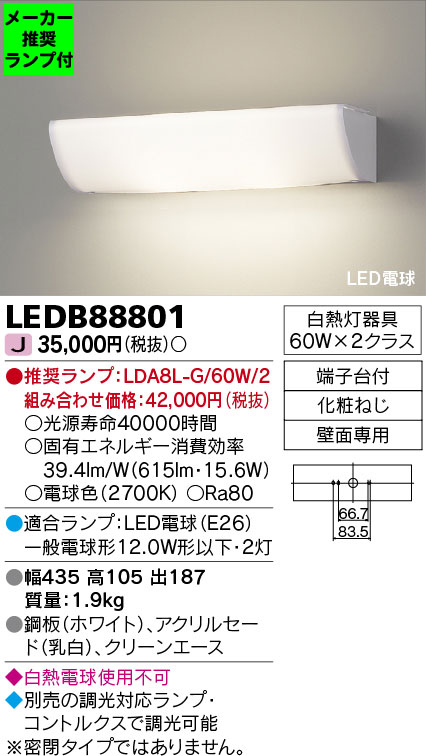 LEDB88801-lampset