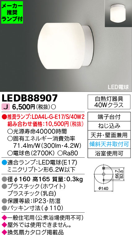 LEDB88907-lampset