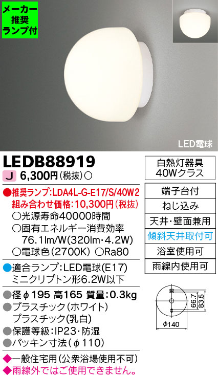 LEDB88919-lampset
