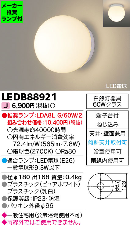 LEDB88921-lampset