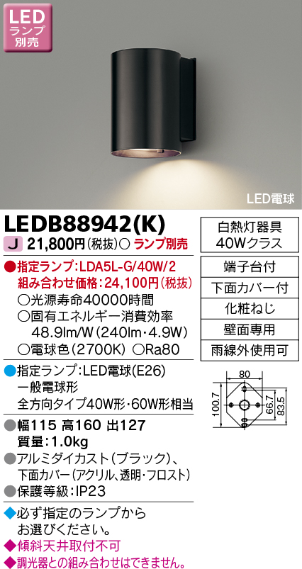 LEDB88942-K