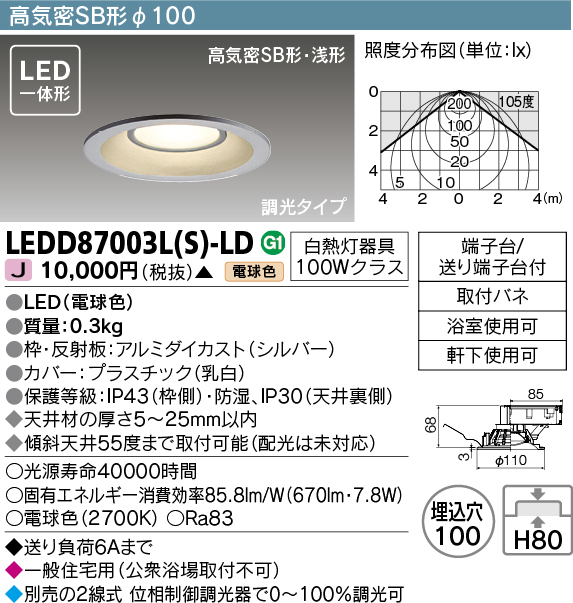 LEDD87003L-S-LD