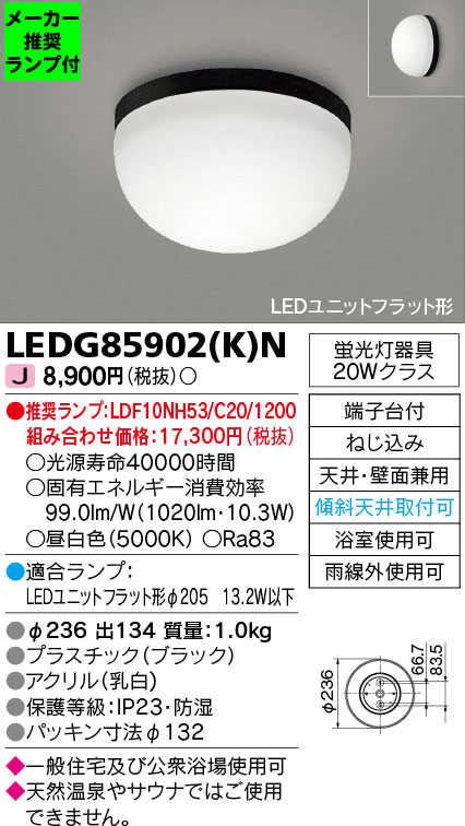 LEDG85902-K-N-lampset