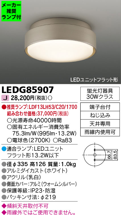 LEDG85907-lampset