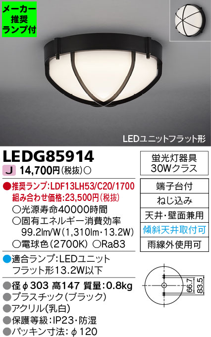 LEDG85914-lampset