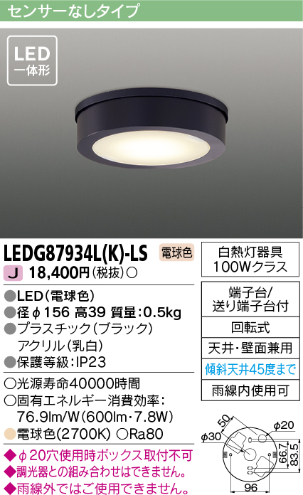 LEDG87934L-K-LS