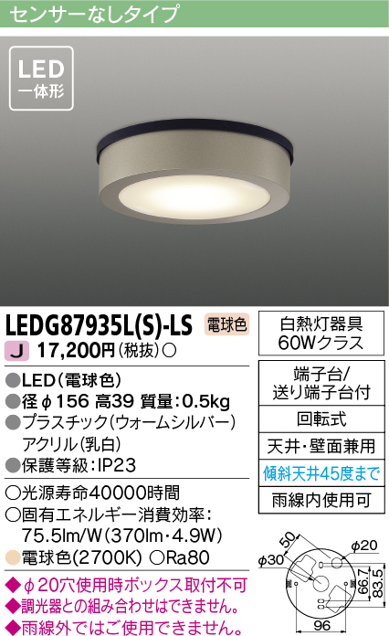 LEDG87935L-S-LS