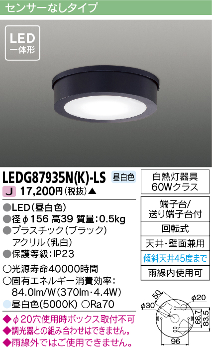 LEDG87935N-K-LS