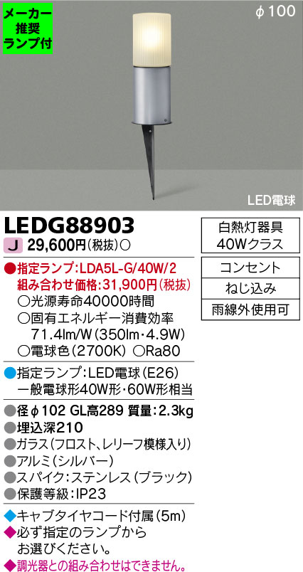 LEDG88903-lampset