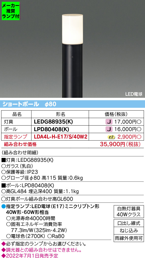 LEDG88935-K-lampset