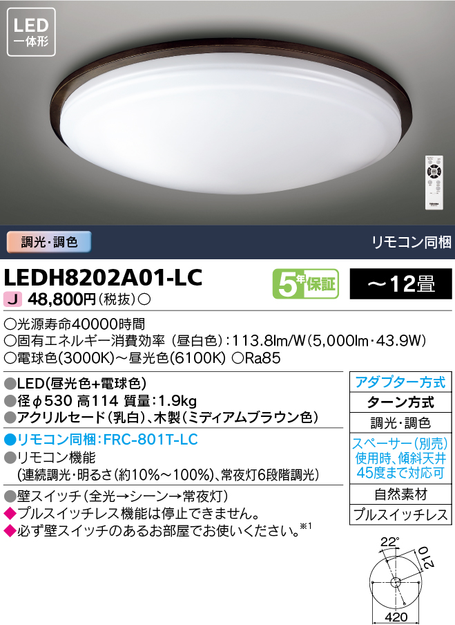 LEDH8202A01-LC