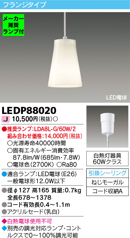 LEDP88020-lampset