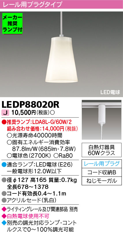LEDP88020R-lampset