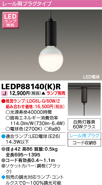 LEDP88140-K-R
