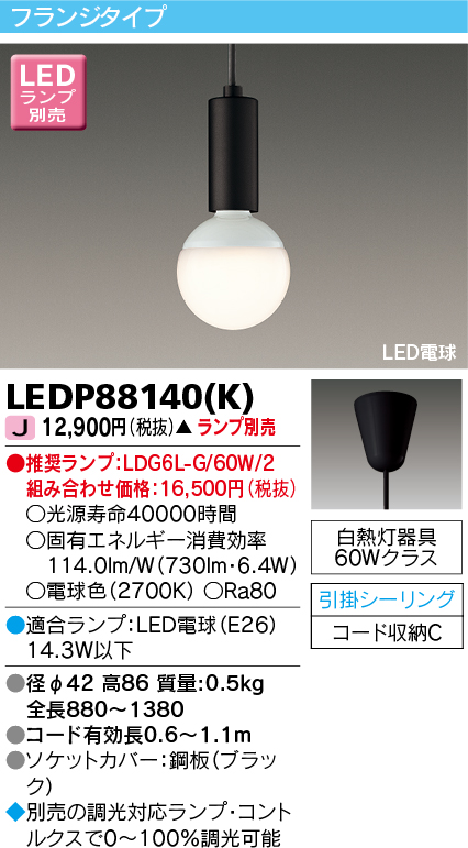 LEDP88140-K