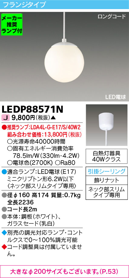 LEDP88571N-lampset