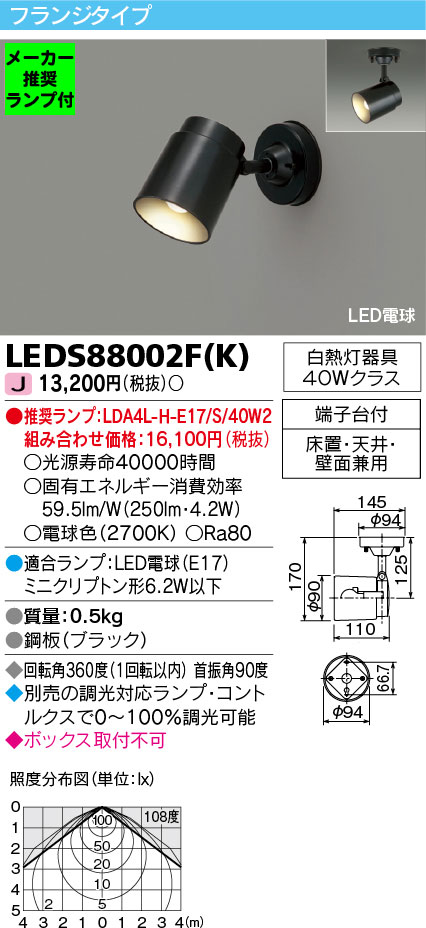LEDS88002F-K-lampset